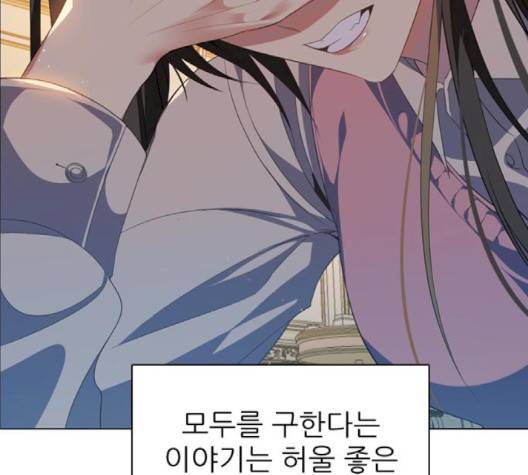 제로게임 210화 76