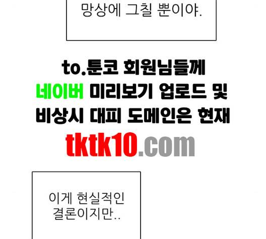 제로게임 210화 77