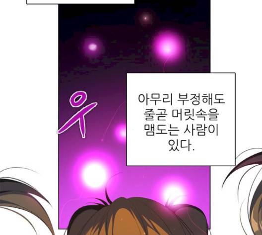 제로게임 210화 82