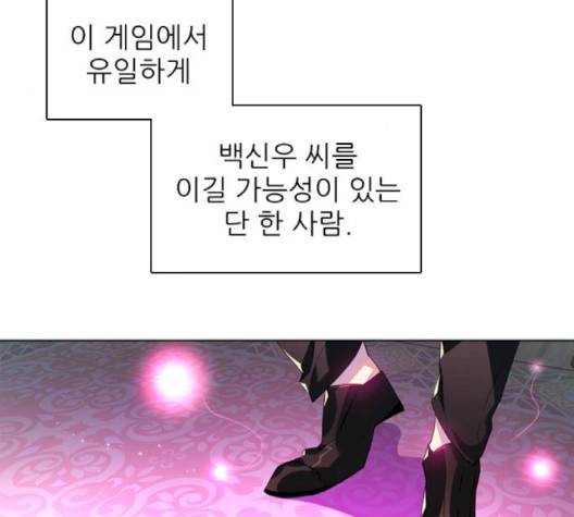 제로게임 210화 85