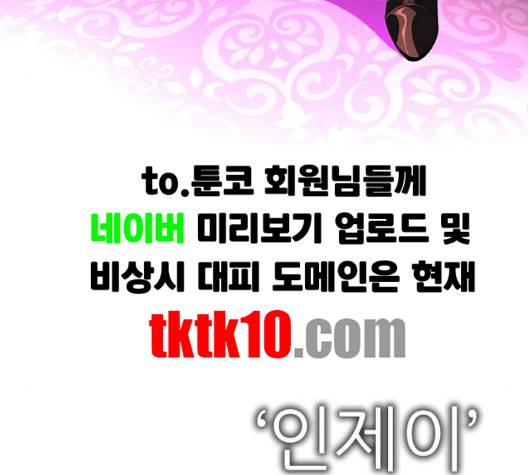 제로게임 210화 86