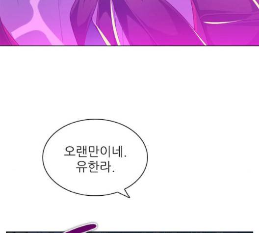 제로게임 210화 90