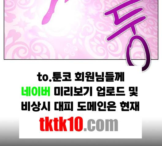 제로게임 210화 92