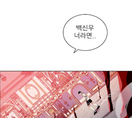 제로게임 210화 98