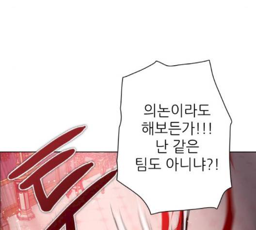 제로게임 210화 101