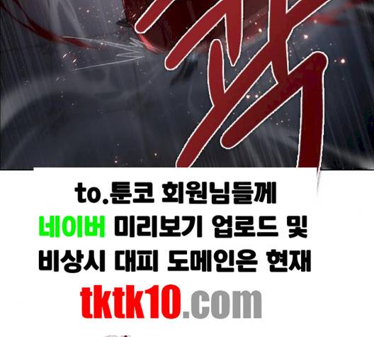 제로게임 210화 103