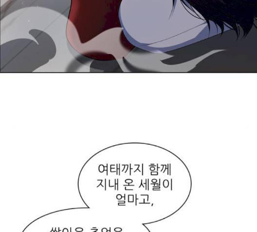 제로게임 210화 107