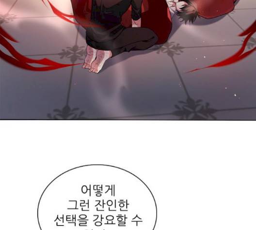 제로게임 210화 113