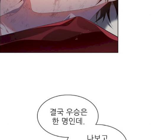 제로게임 210화 116