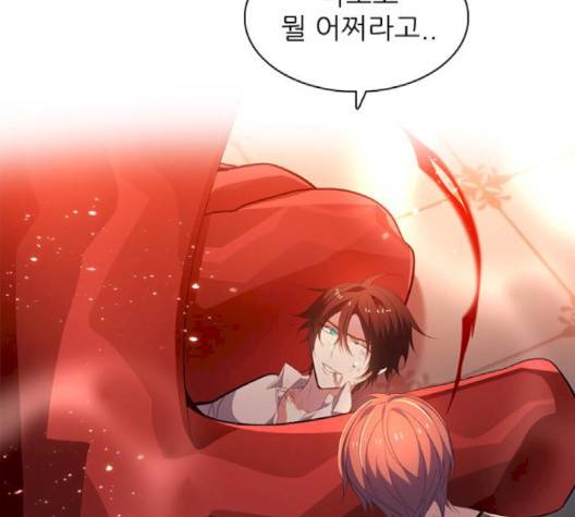 제로게임 210화 117