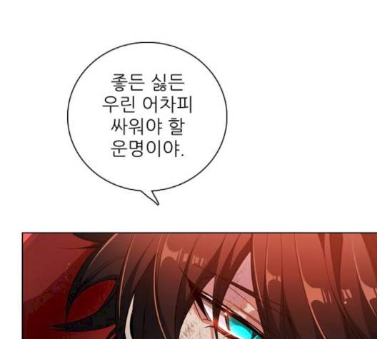 제로게임 210화 119