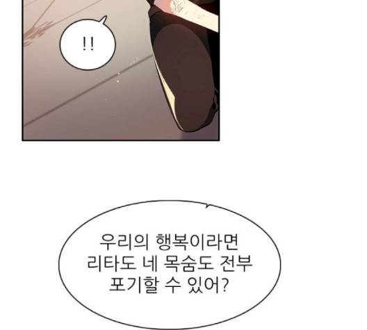 제로게임 210화 122