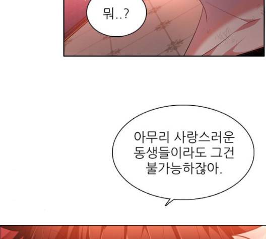 제로게임 210화 124