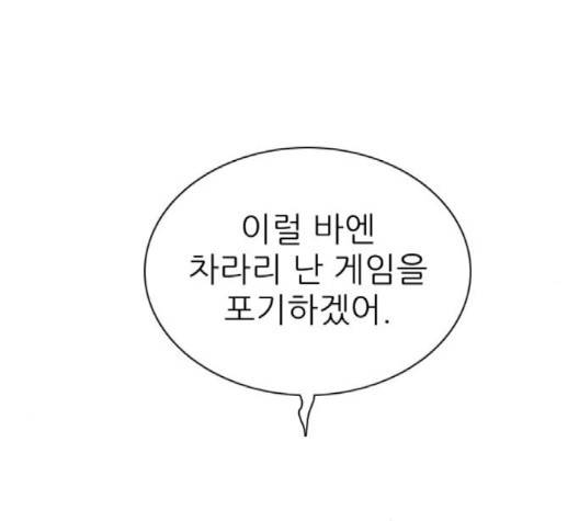 제로게임 210화 132
