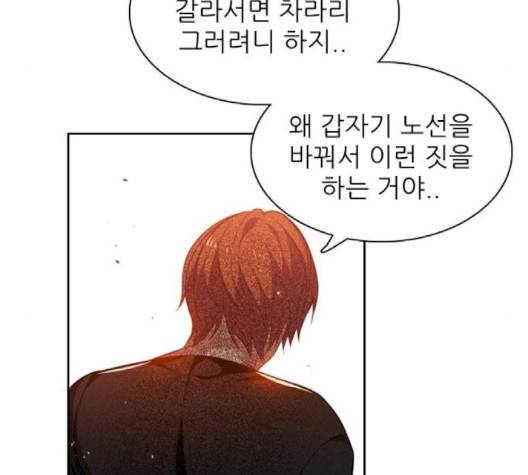 제로게임 210화 135