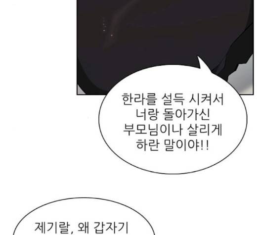 제로게임 210화 138
