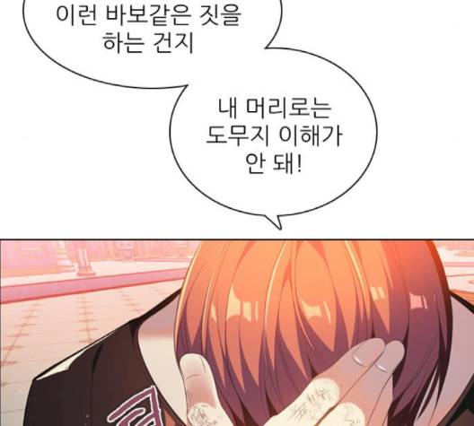 제로게임 210화 139