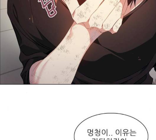 제로게임 210화 140