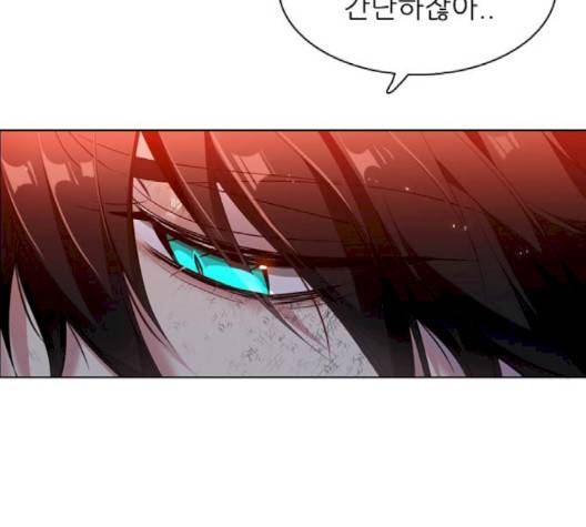 제로게임 210화 141