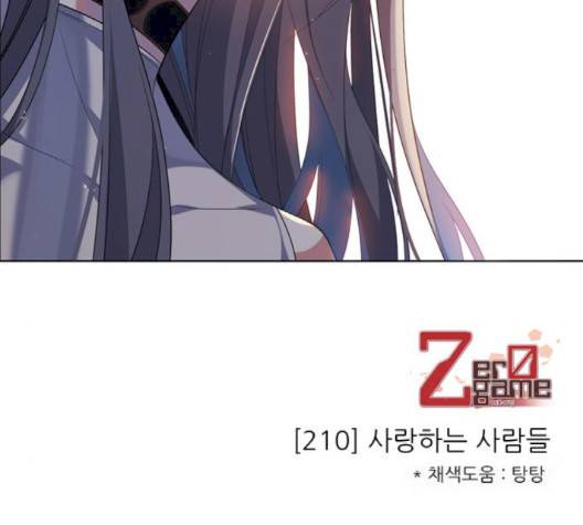 제로게임 210화 146