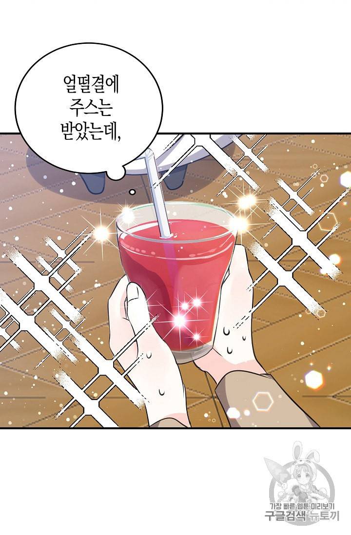용사의 전 여친입니다 28화 2