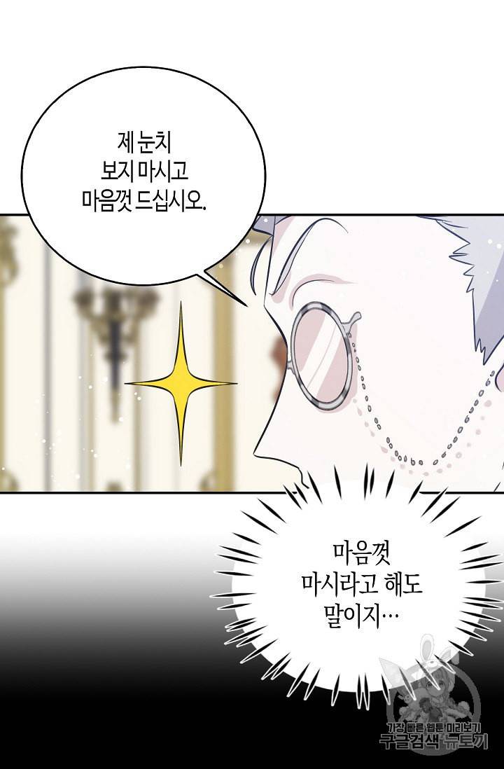용사의 전 여친입니다 28화 5