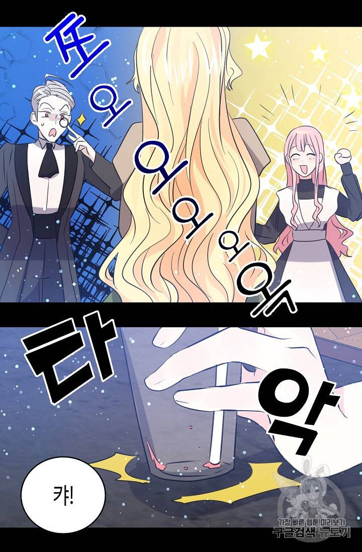 용사의 전 여친입니다 28화 6