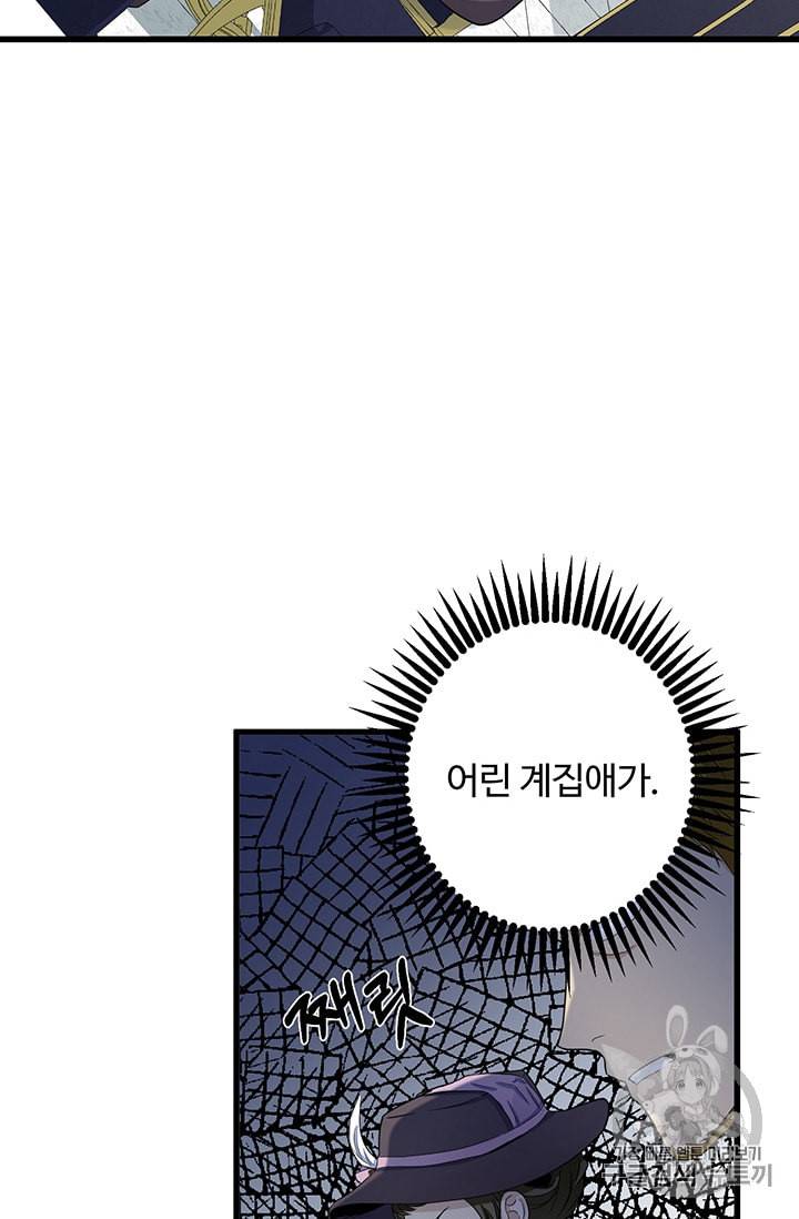 악녀는 두 번 산다 34화 4