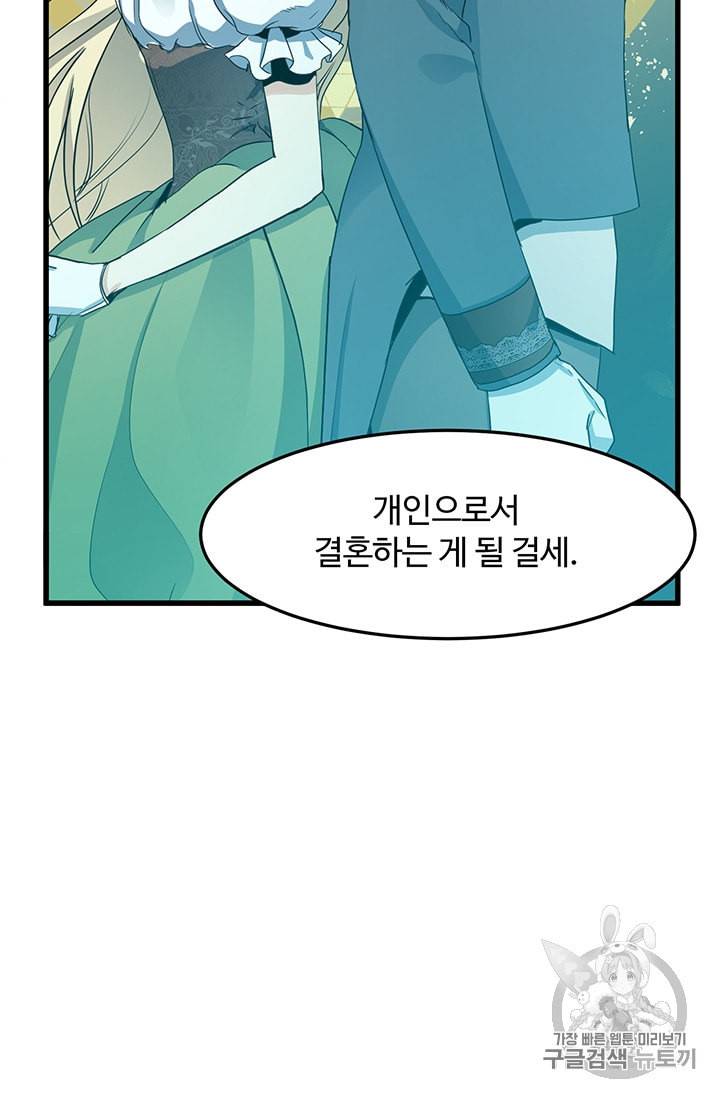 악녀는 두 번 산다 34화 9