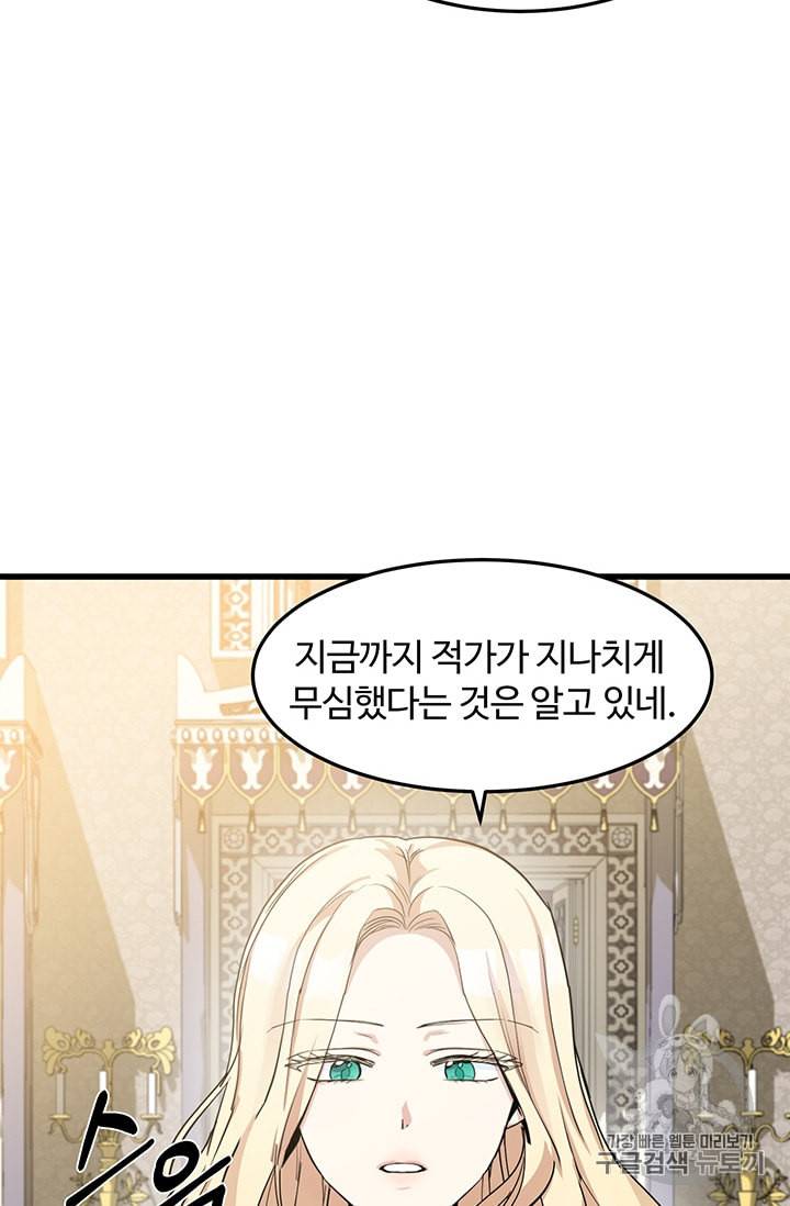 악녀는 두 번 산다 34화 11