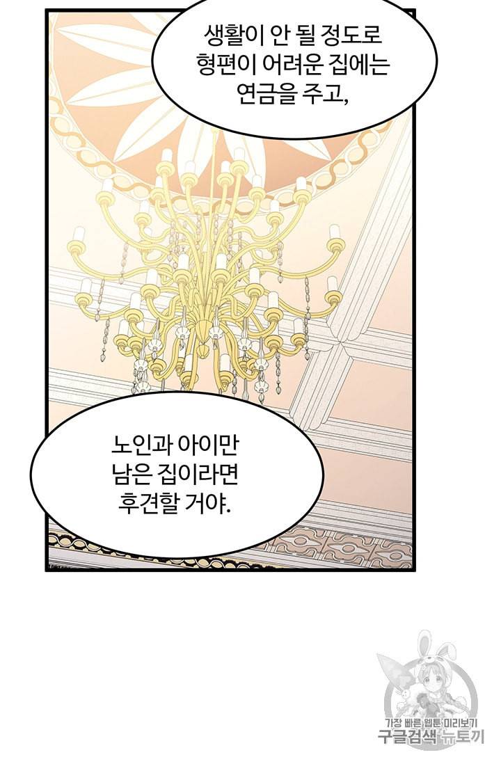 악녀는 두 번 산다 34화 13