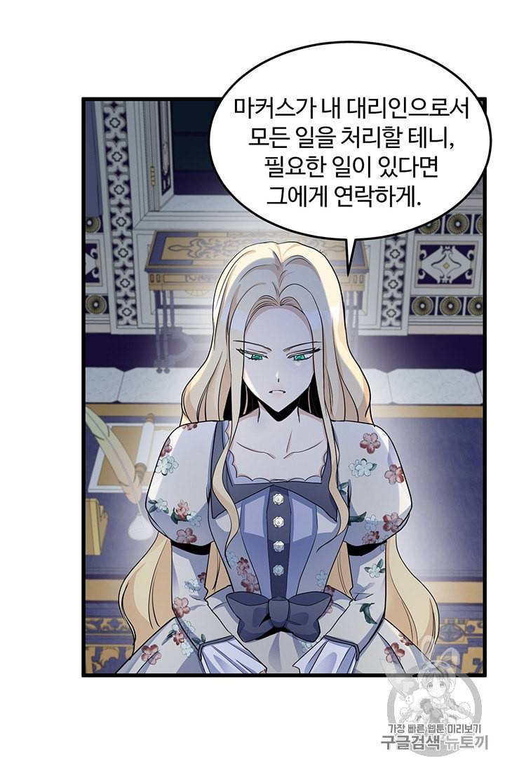 악녀는 두 번 산다 34화 14