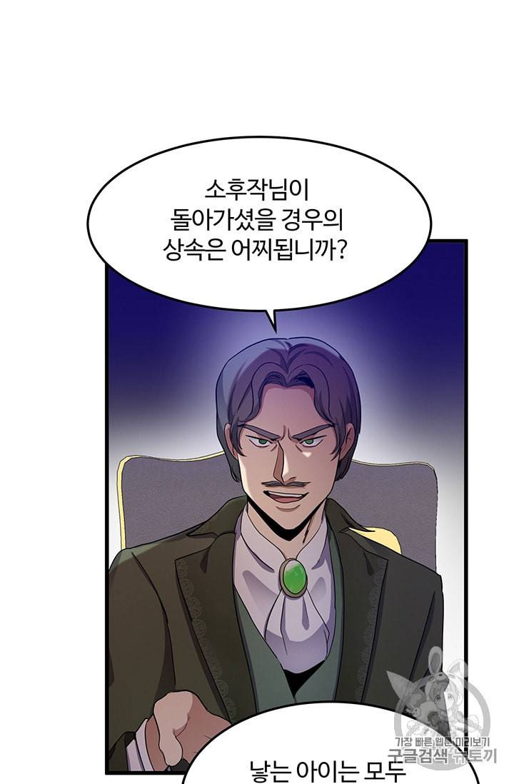 악녀는 두 번 산다 34화 16
