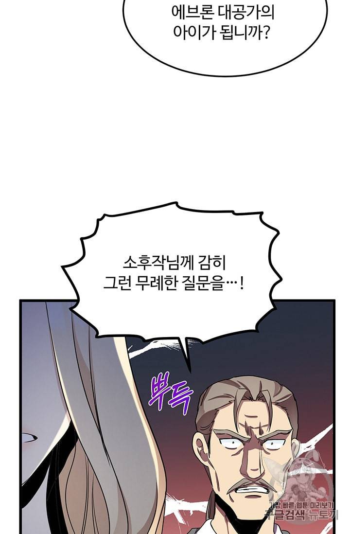 악녀는 두 번 산다 34화 17