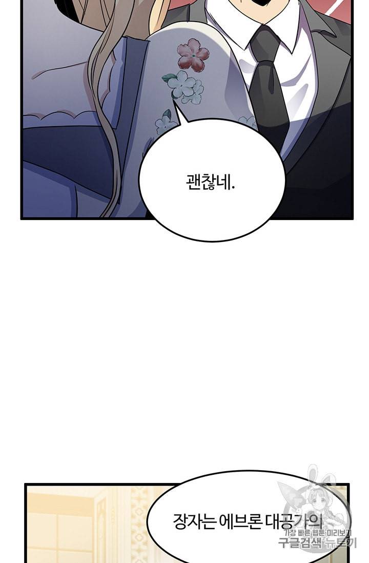 악녀는 두 번 산다 34화 18