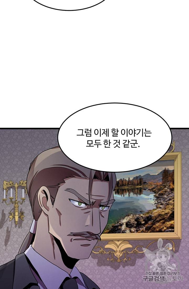 악녀는 두 번 산다 34화 20