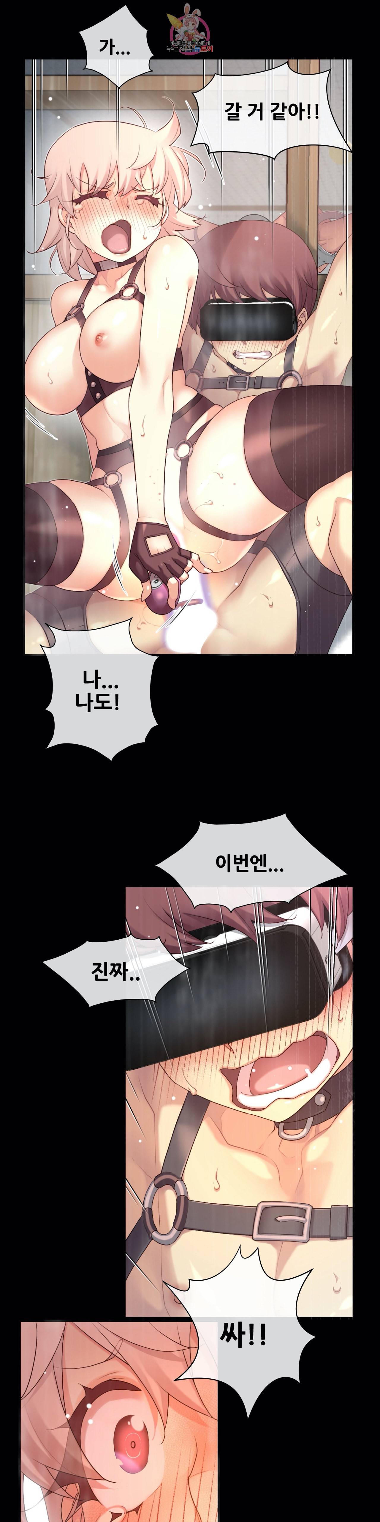 1 6 여친 38화 1