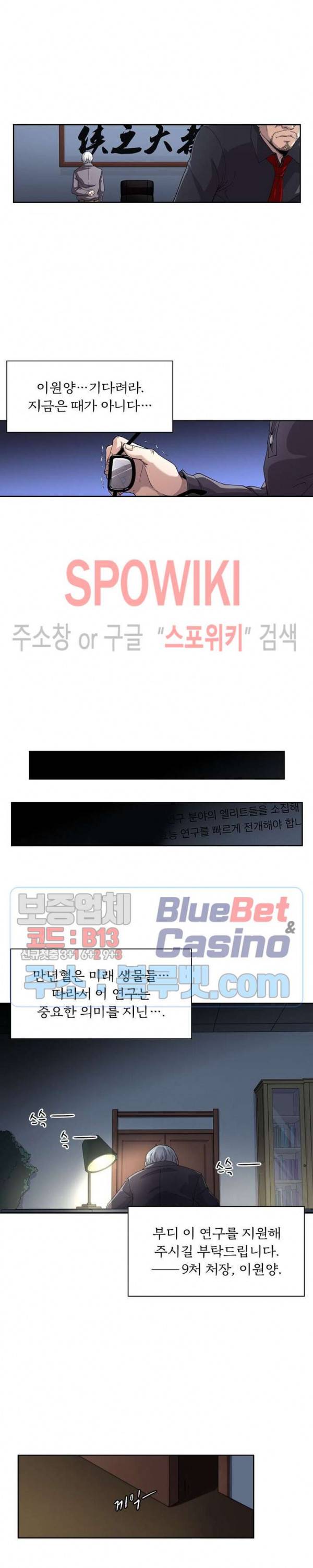 랜덤뽑기로 신이 되다 172화 2