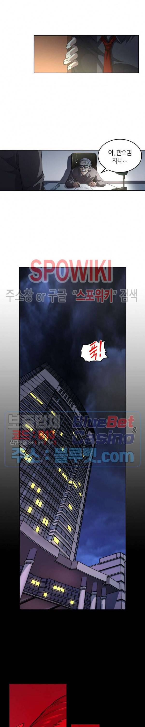 랜덤뽑기로 신이 되다 172화 3