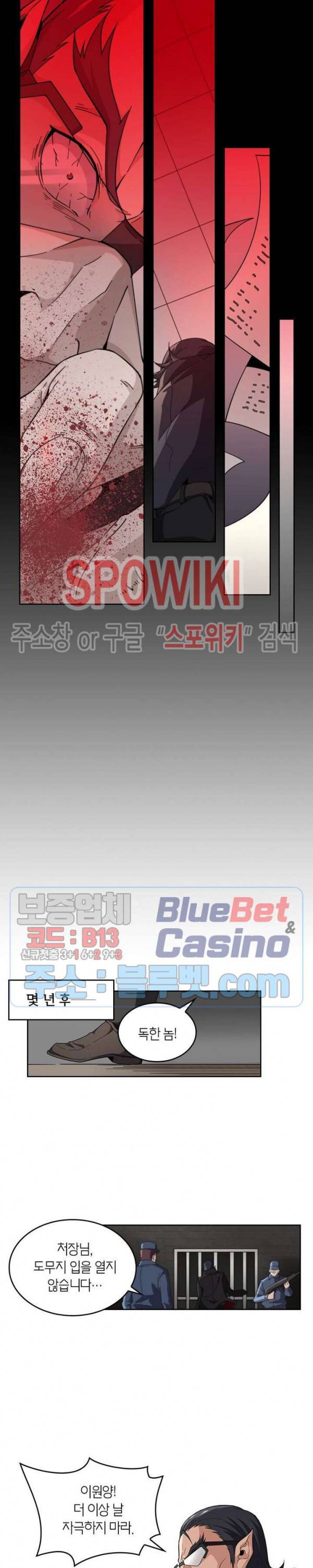랜덤뽑기로 신이 되다 172화 4