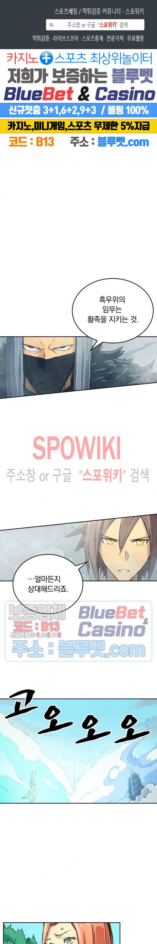 성무신결 344화 1