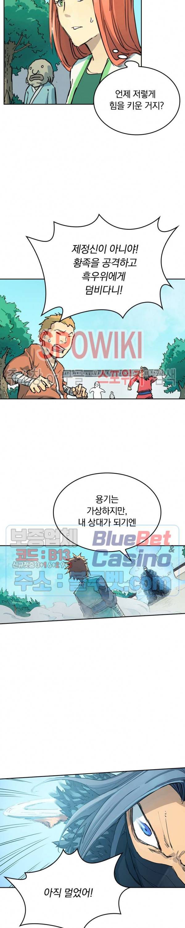 성무신결 344화 2