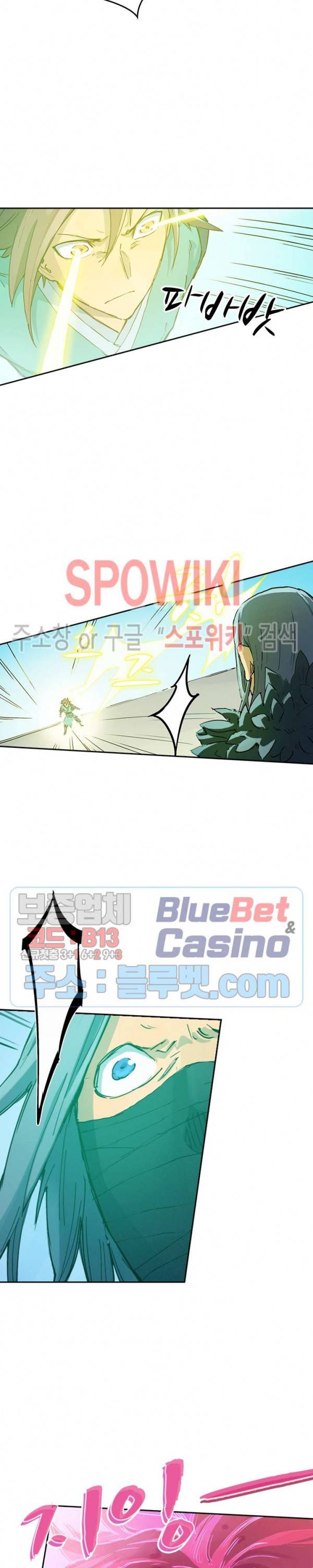 성무신결 344화 3