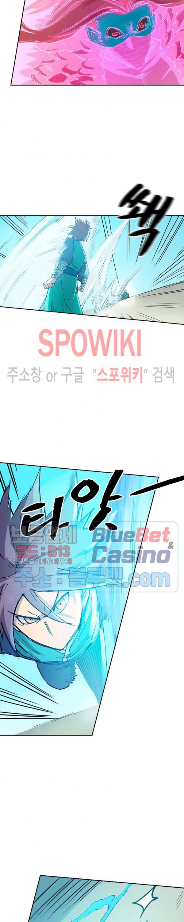 성무신결 344화 4