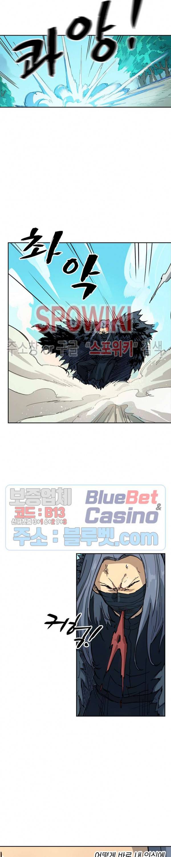 성무신결 344화 6