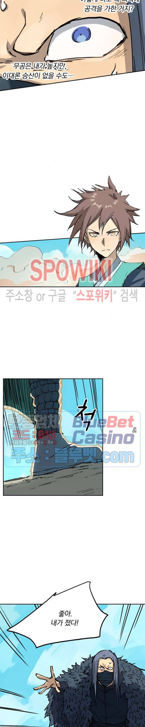 성무신결 344화 7