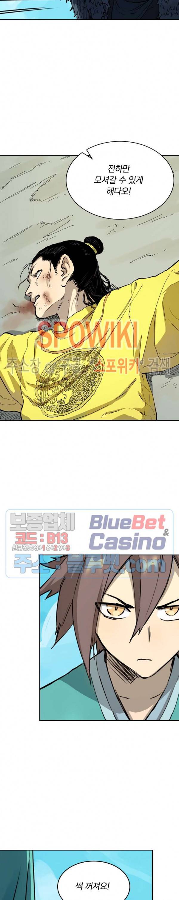 성무신결 344화 8