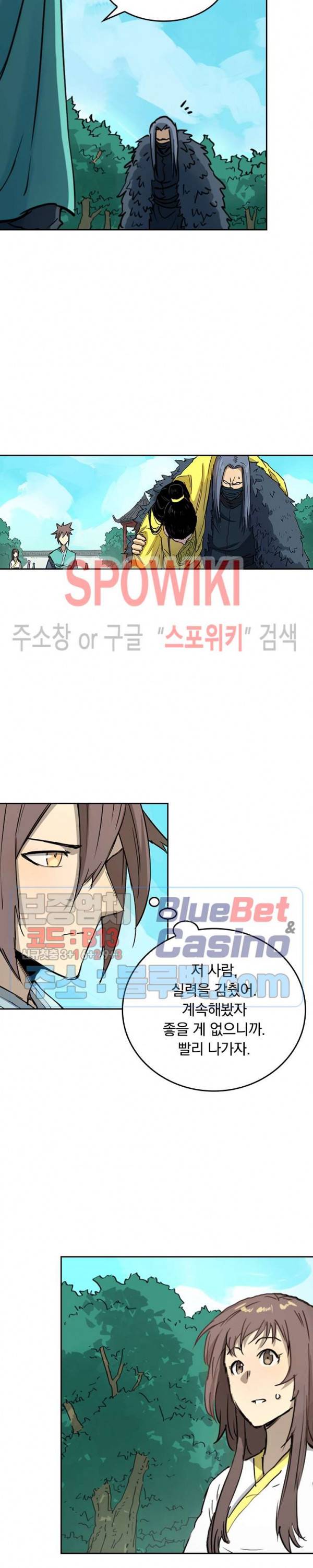 성무신결 344화 9
