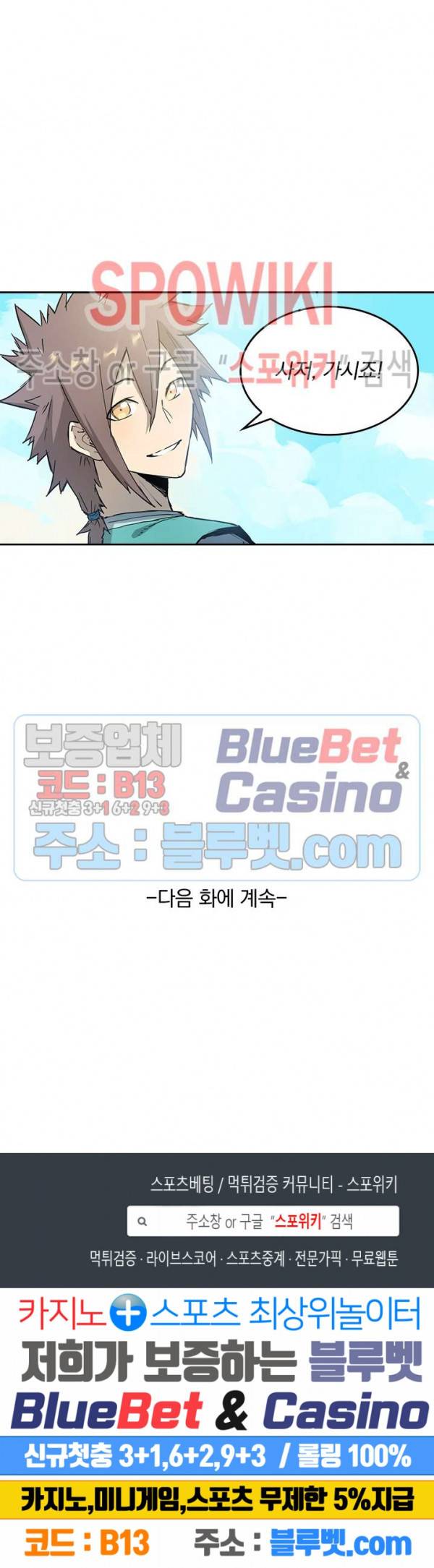 성무신결 344화 10