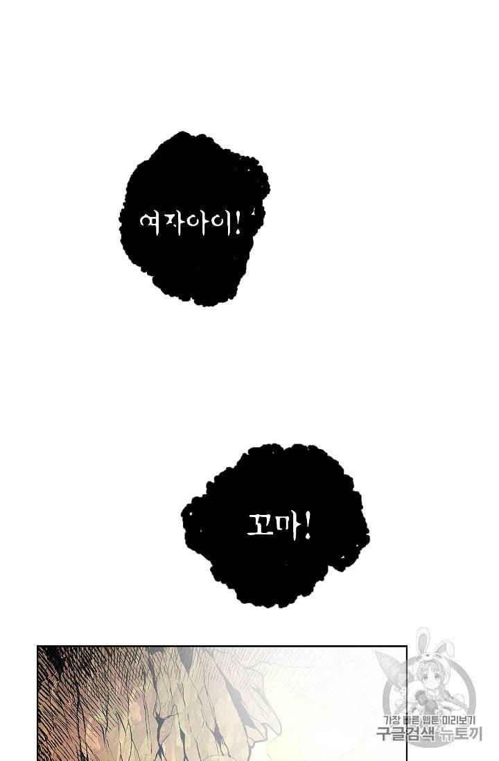 남편이 미모를 숨김 2화 3